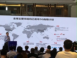 5G未來創新者峰會—未來已來