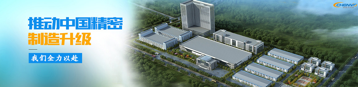 誠(chéng)瑞豐精密五金沖壓加工愿景